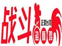 宝岛战斗鸡排加盟