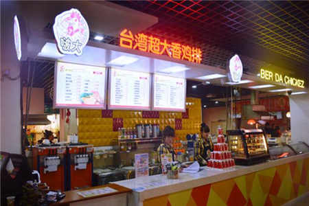 台湾啵大鸡排加盟店