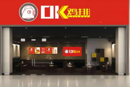 OK鸡排加盟店