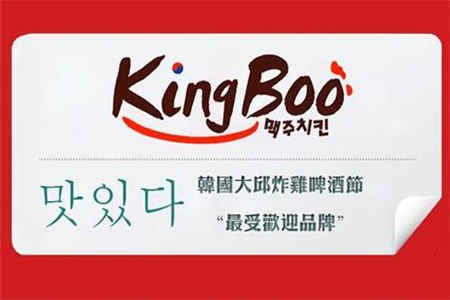 kingboo炸鸡加盟费