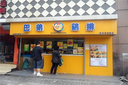 巴弟鸡排加盟店