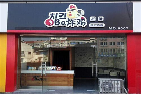 oba炸鸡加盟店