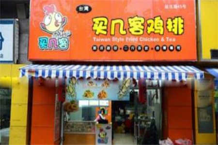 杭州买几客鸡排加盟店
