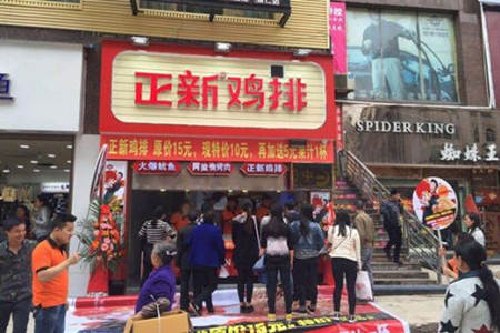 正新鸡排加盟店