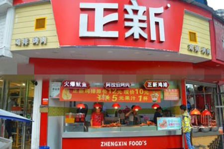 正新鸡排加盟电话