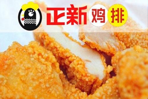 上海正新鸡排食品公司策划书