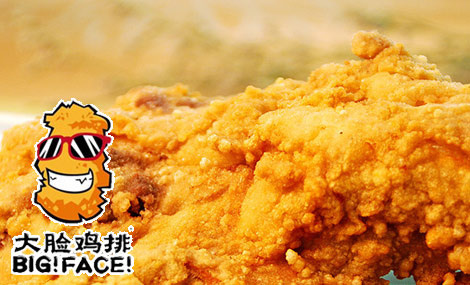 大脸鸡排加盟