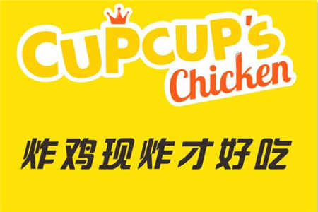 温州cupcup炸鸡加盟