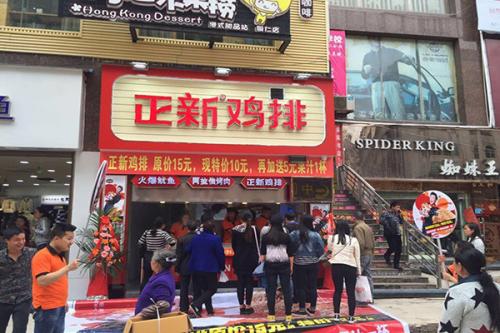 正新鸡排武汉总店在哪里?