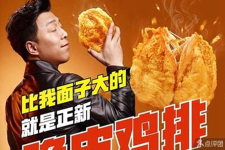 武汉正新鸡排加盟官网有没有