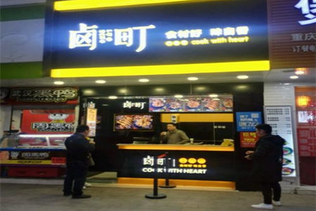 超人气网红小吃卤町在宽厚里吗