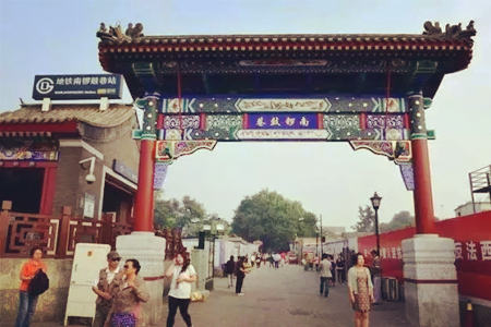  南锣鼓巷网红小吃店有哪些