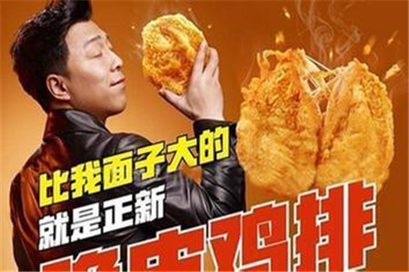 正新鸡排加盟
