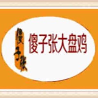 郑州傻子张大盘鸡