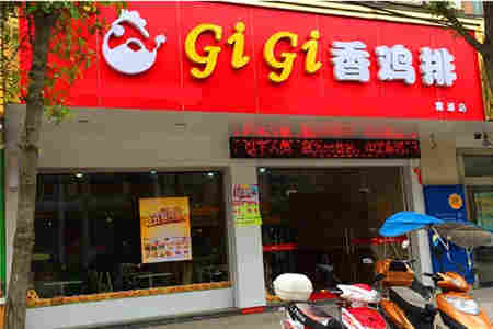 Gigi鸡排加盟