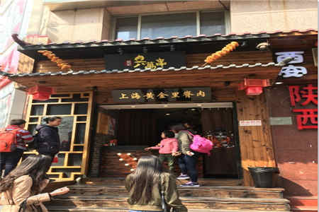 熊记六万串加盟店