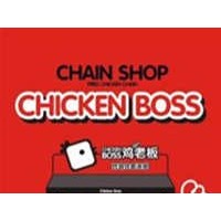 chickenboss鸡老板