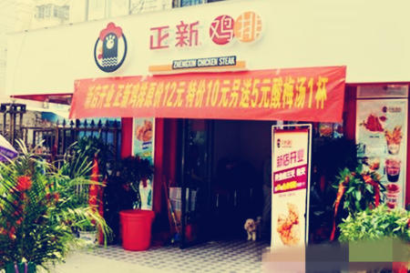 广州海珠区有没有正新鸡排加盟店