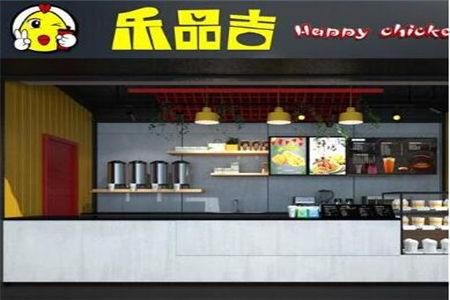 乐品吉台湾大鸡排加盟门店