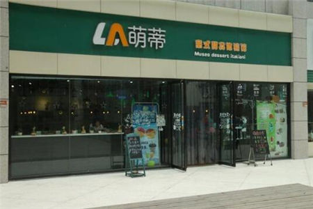 la萌蒂五彩鸡排加盟门店