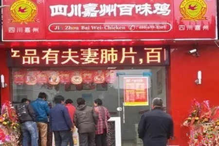 东莞嘉洲鸡加盟费多少