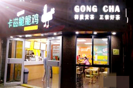 卡滋奇客脆脆鸡加盟店