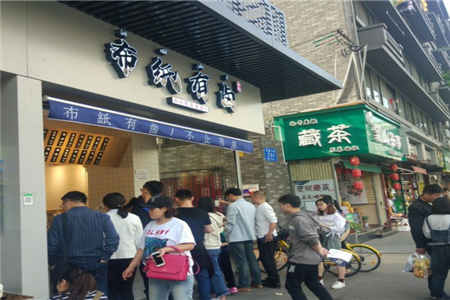 布纸有卤加盟店