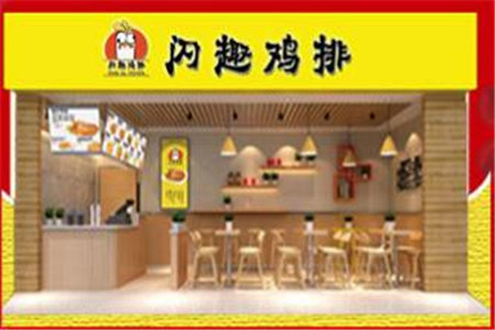 广州闪趣鸡排加盟门店