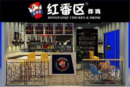 上海红番区炸鸡加盟门店