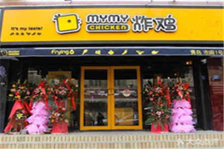 mymy chicken炸鸡加盟店