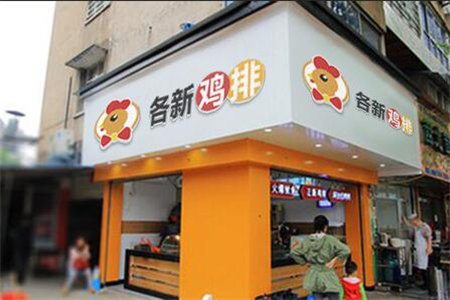 上海各新鸡排加盟门店