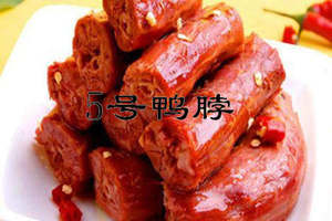 5号鸭脖加盟