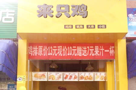 鸡排店需要什么证件