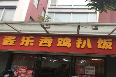  成都小吃店加盟排行榜