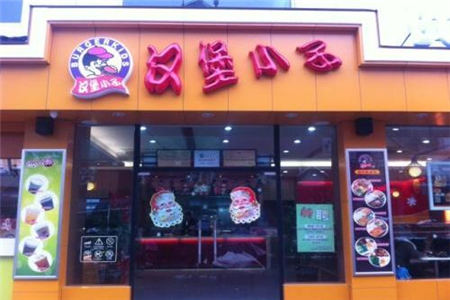 上海汉堡小子加盟门店
