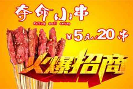 夺命小串的肉串批发是在郑州吗