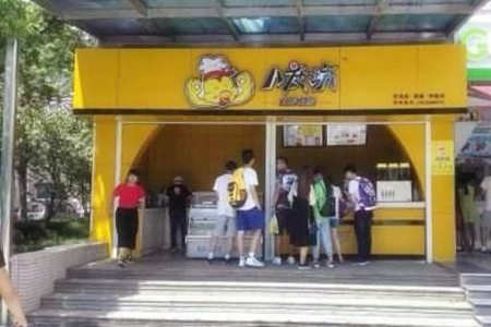 八度坊炸鸡加盟店