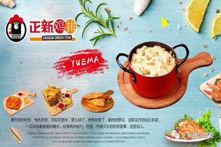 正新鸡排安徽招商加盟热线是多少