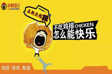 正新鸡排加盟店在河南省分布图有没有