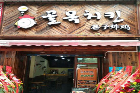 广州巷子炸鸡加盟门店