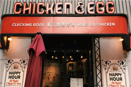 上海CHICKEN&EGG葡式霹雳烤鸡加盟门店