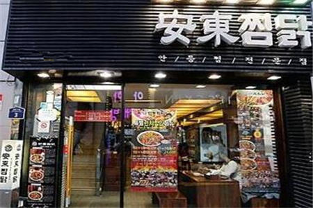 韩国安东鸡加盟门店