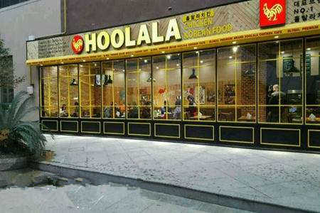 hoolala韩国炸鸡加盟店