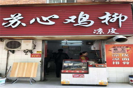 苏心鸡柳(双元路店)怎么样