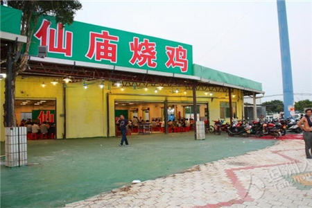 大岗仙庙烧鸡加盟门店