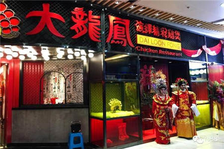 广州大龙凤鸡煲加盟门店