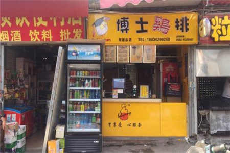 博士鸡排加盟