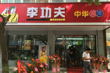 李功夫鸡排南平店位置在哪里