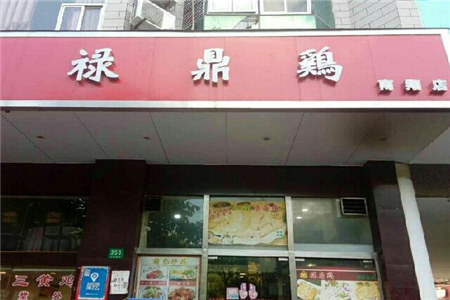 杭州禄鼎鸡加盟门店