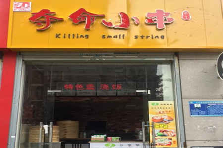 夺命小串的产品种类有多少